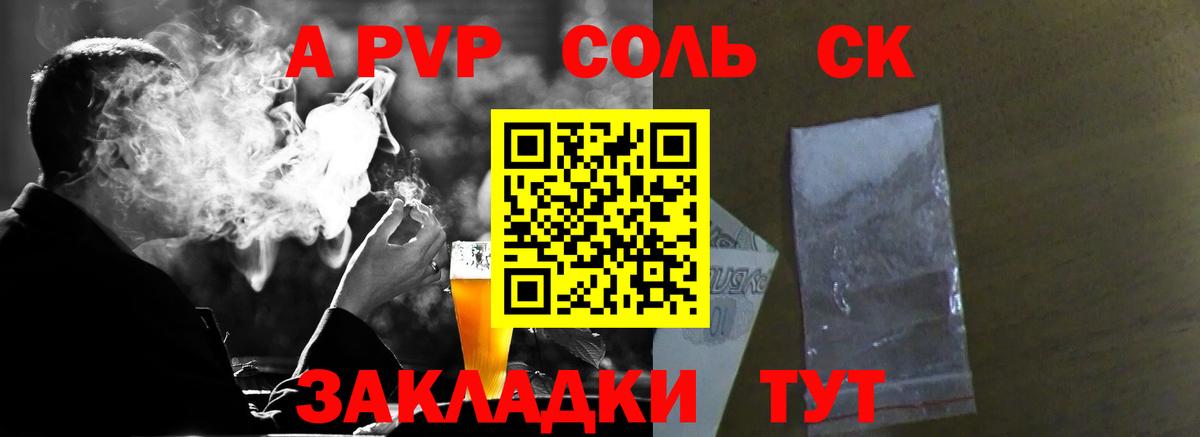 А ПВП крисы CK  A-PVP Crystall  Вход с VPN  APVP Соль  Минеральные Воды 