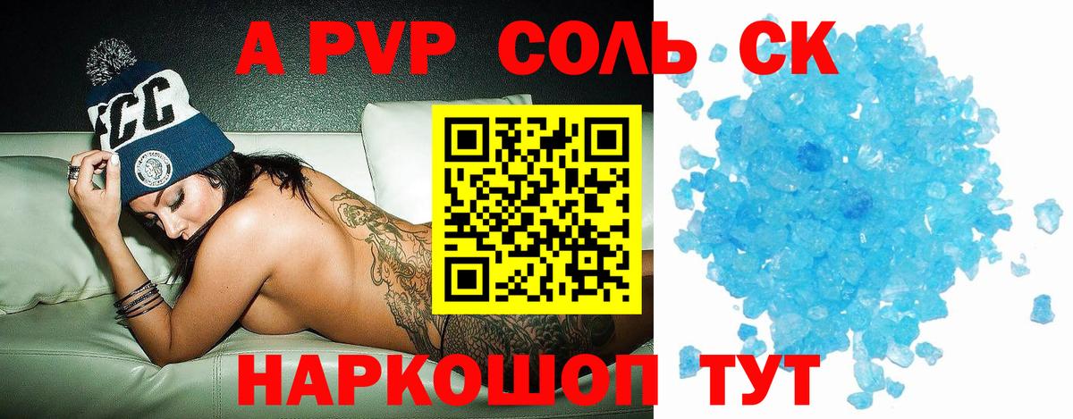 A-PVP СК Минеральные Воды