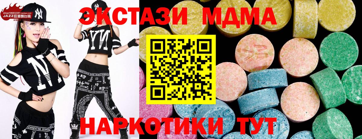 Экстази VHQ  Вход с VPN  Минеральные Воды 