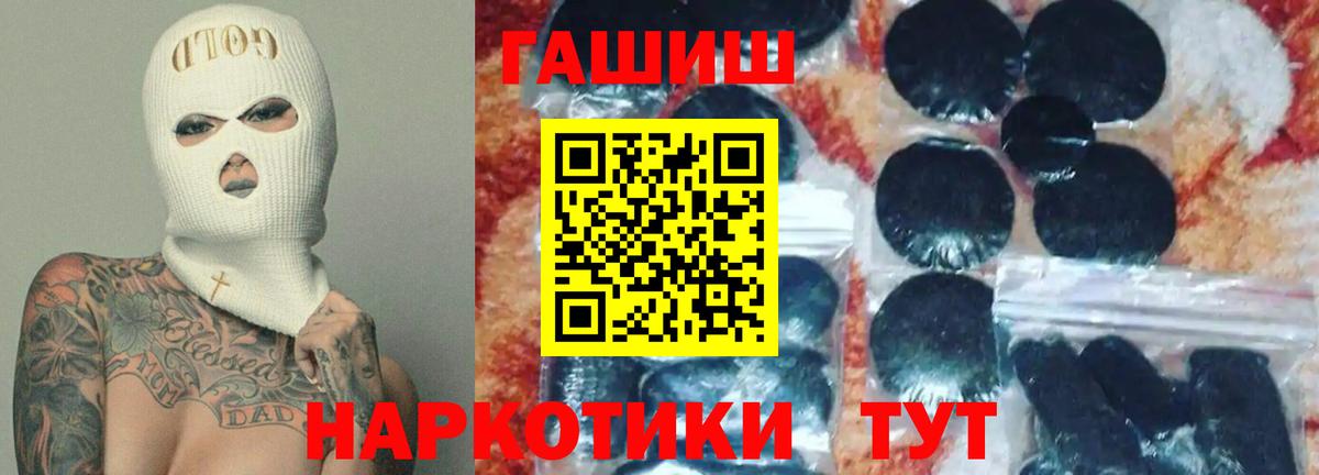 Минеральные Воды  ГАШ Ice-O-Lator  Гашиш Premium  Вход с VPN 