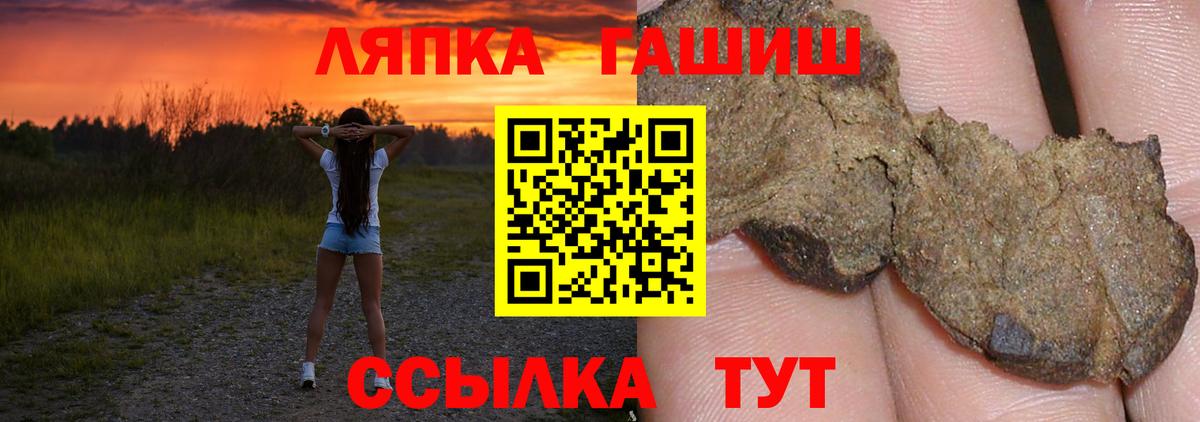ГАШ хэш Минеральные Воды