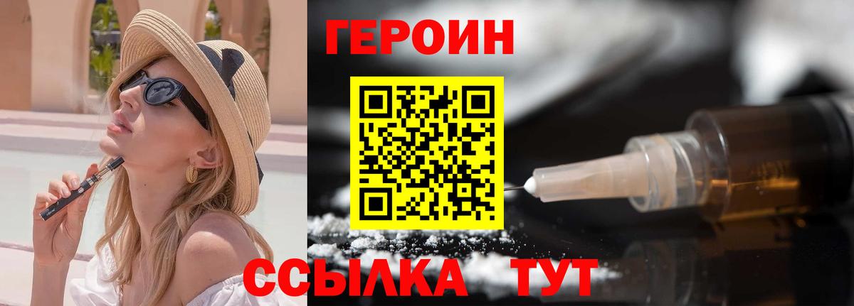 ГЕРОИН Афган Минеральные Воды