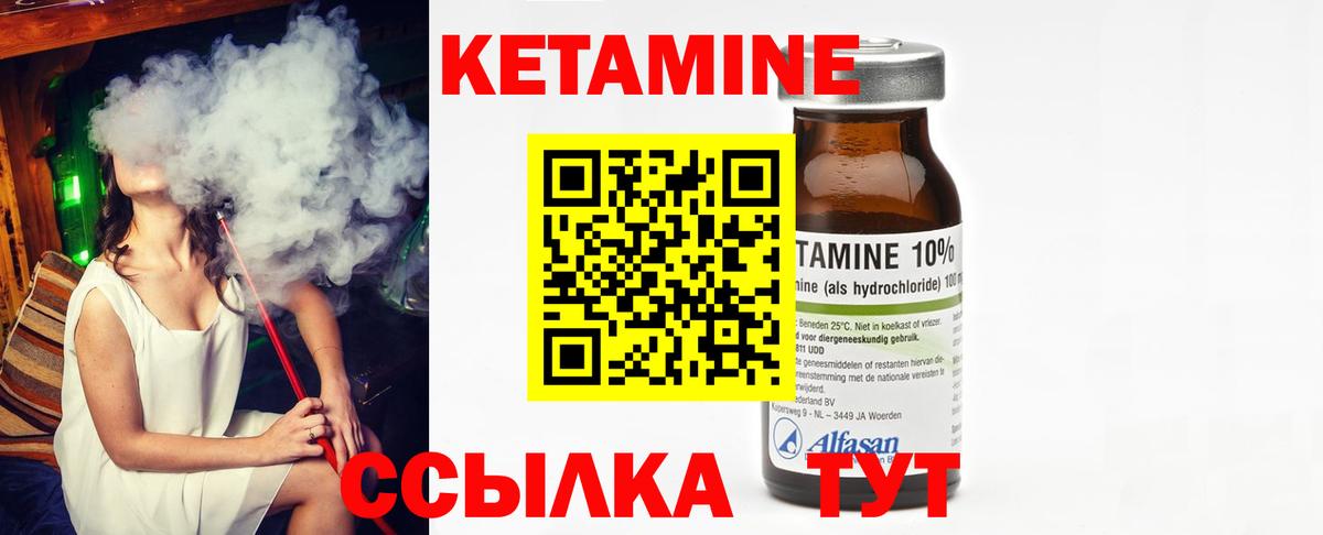 Кетамин ketamine  omg сайт  Минеральные Воды  Вход с VPN 