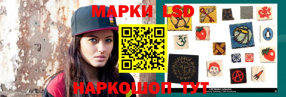 LSD-25 экстази ecstasy  Вход с VPN  Лсд 25 экстази кислота  Минеральные Воды 