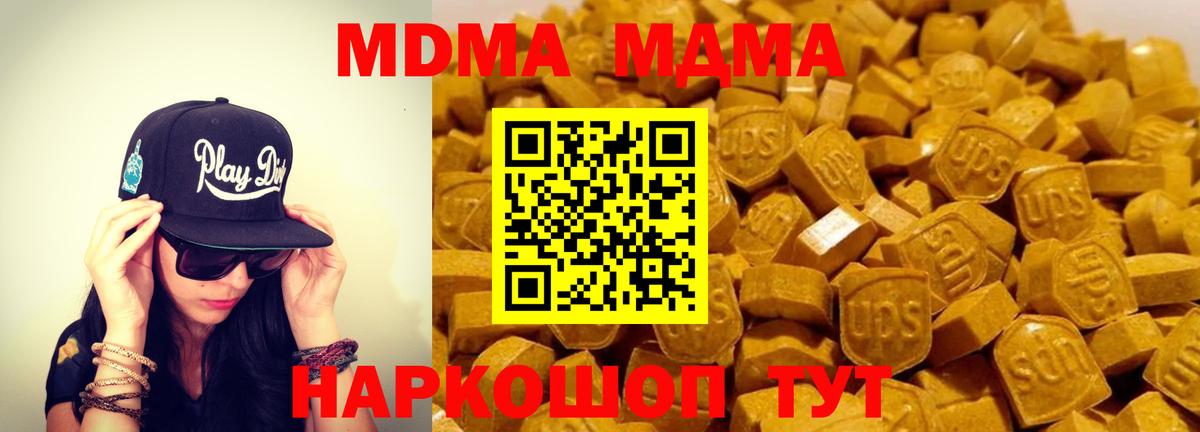 MDMA Molly  MDMA молли  МДМА  Минеральные Воды  Вход с VPN 