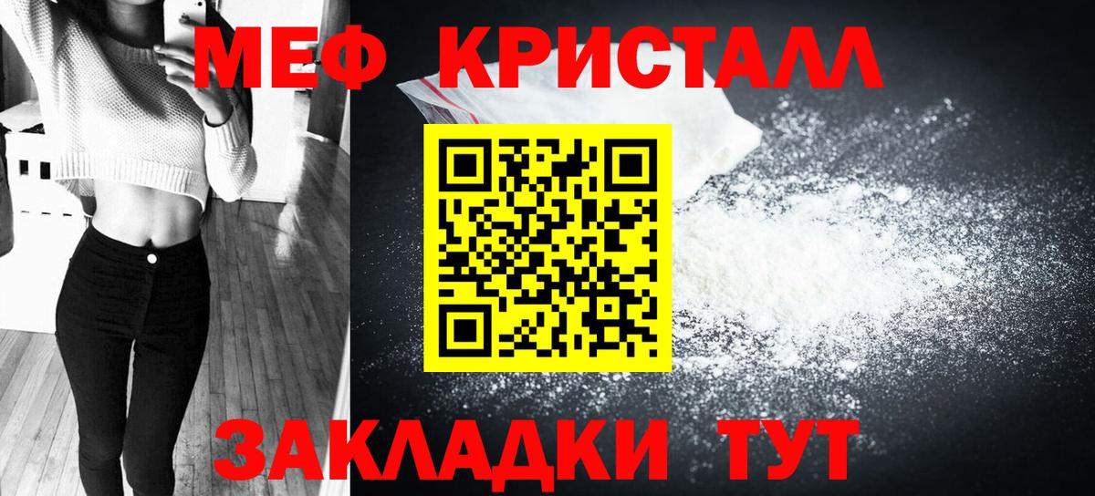 МЕФ 4 MMC  Вход с VPN  МЕФ  Меф  Минеральные Воды  Меф мука 