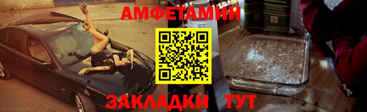 Первитин пудра Минеральные Воды