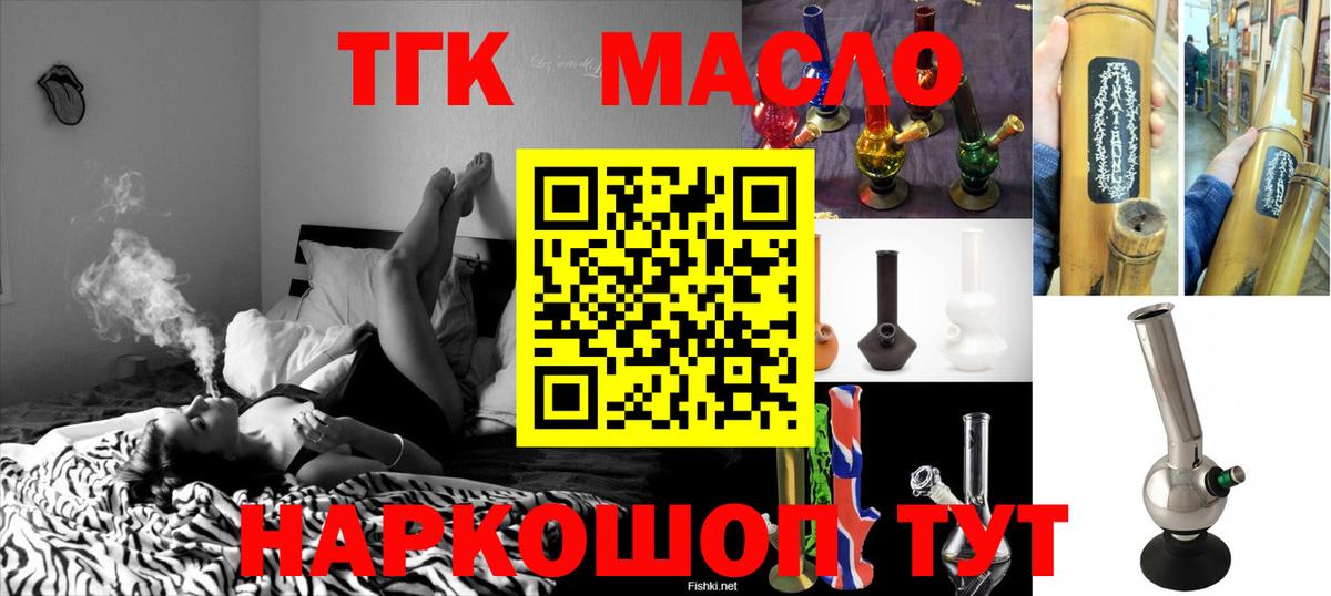 ТГК концентрат  Вход с VPN  Минеральные Воды 