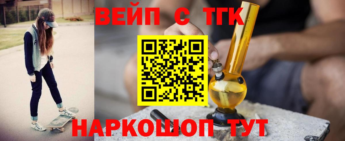 Дистиллят ТГК жижа Минеральные Воды